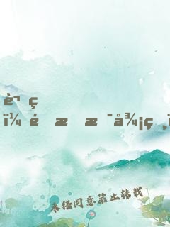 講真，這才是御獸！